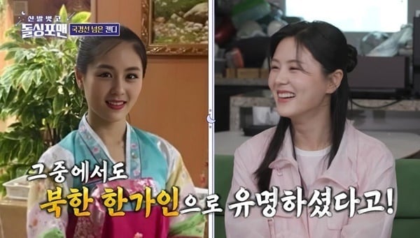 (SBS '신발벗고 돌싱포맨' 갈무리)