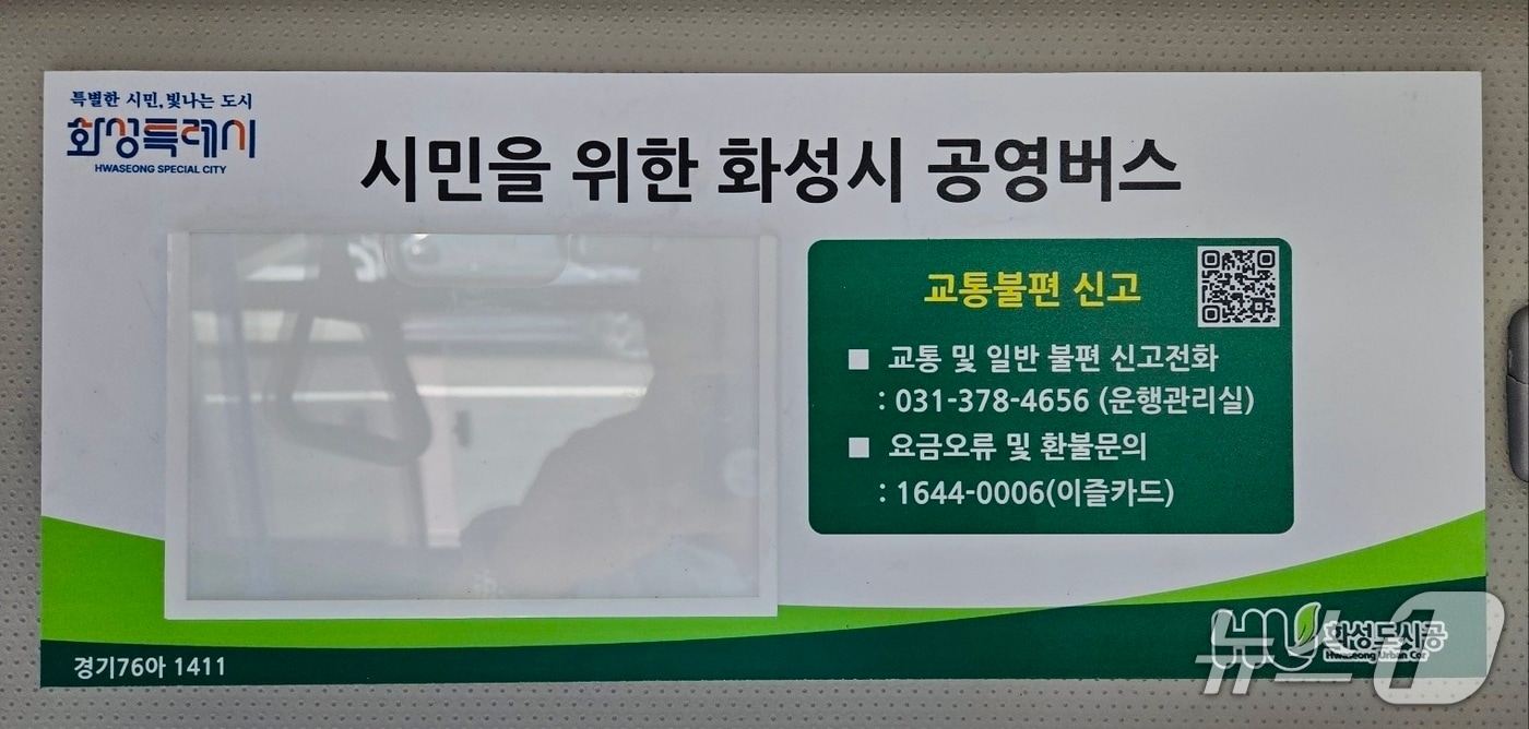  화성도시공사 제공