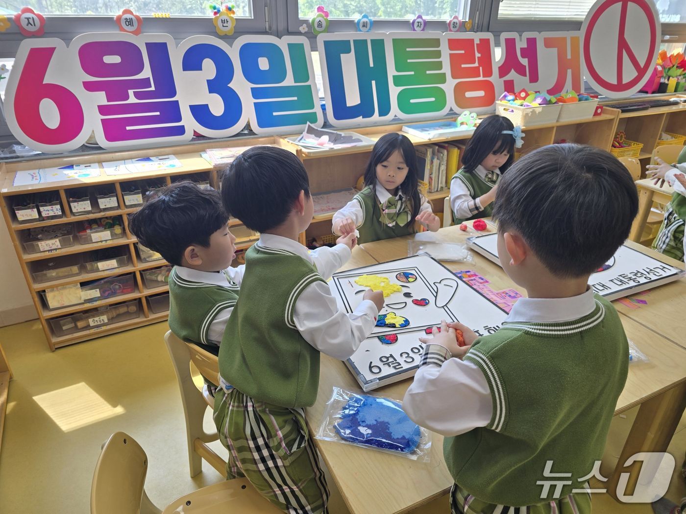 14일 충남도청 어린이집에서 실시된 선관위 알록달록 캠페인 모습. (충남선관위 제공, 재판매 및 DB 금지) / 뉴스1