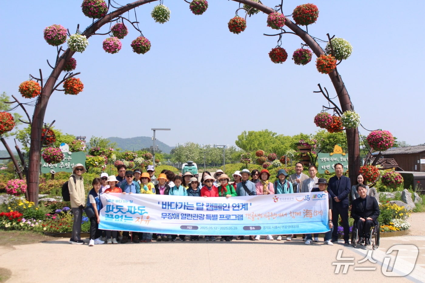 지난 12일 프로그램에 참여한 참가자들.(시흥시 제공)