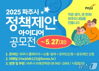 (파주시 제공, 재판매 및 DB금지)