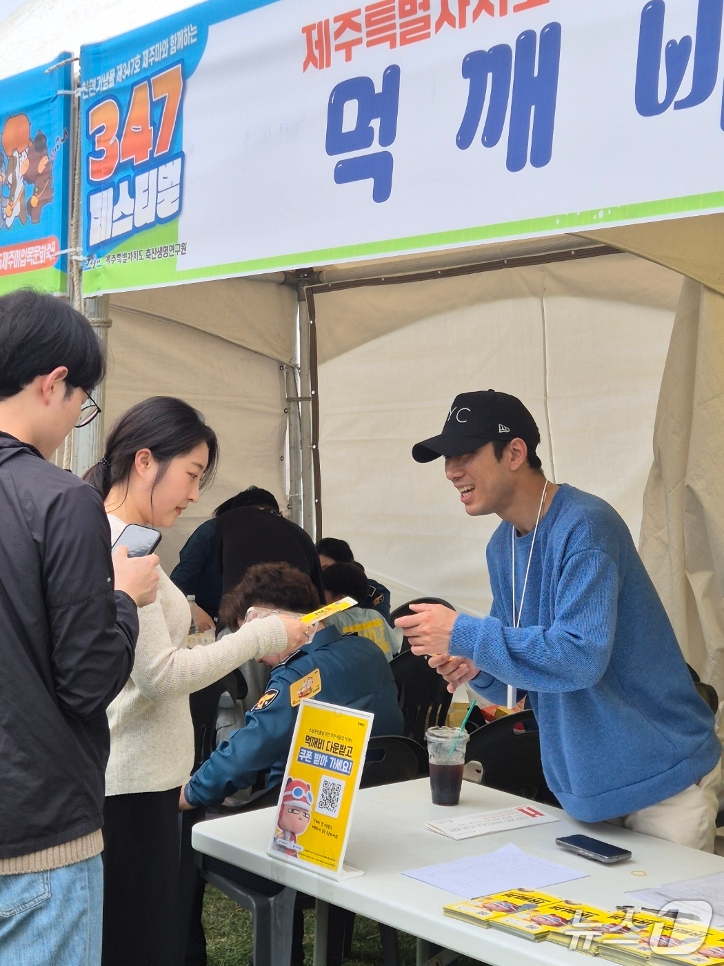 먹깨비 홍보부스(제주도 제공)/뉴스1