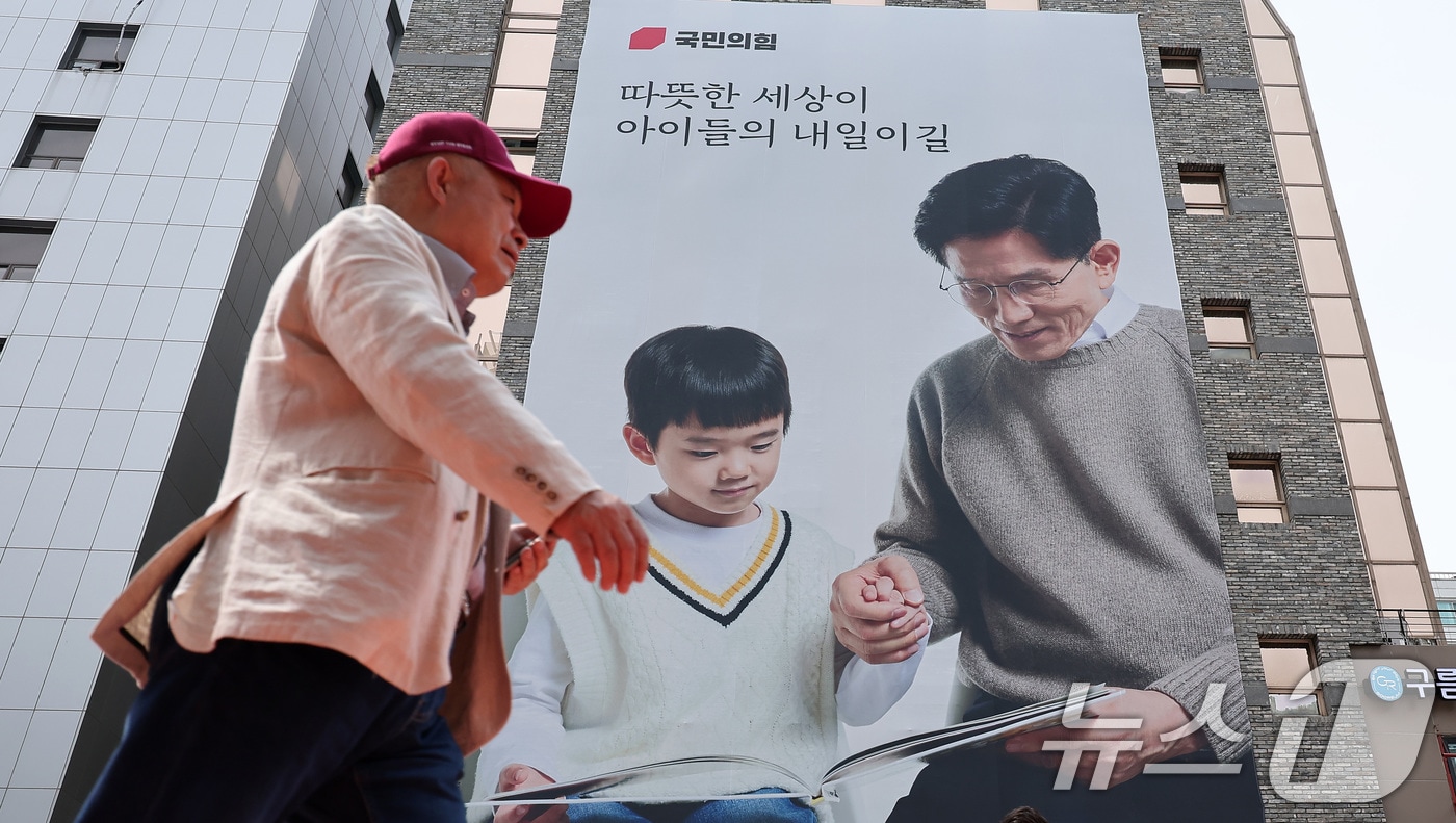 14일 서울 영등포구 여의도 국민의힘 중앙당사 외벽에 김문수 대통령 후보 대형 현수막이 걸려 있다. 2025.5.14/뉴스1 ⓒ News1 김성진 기자
