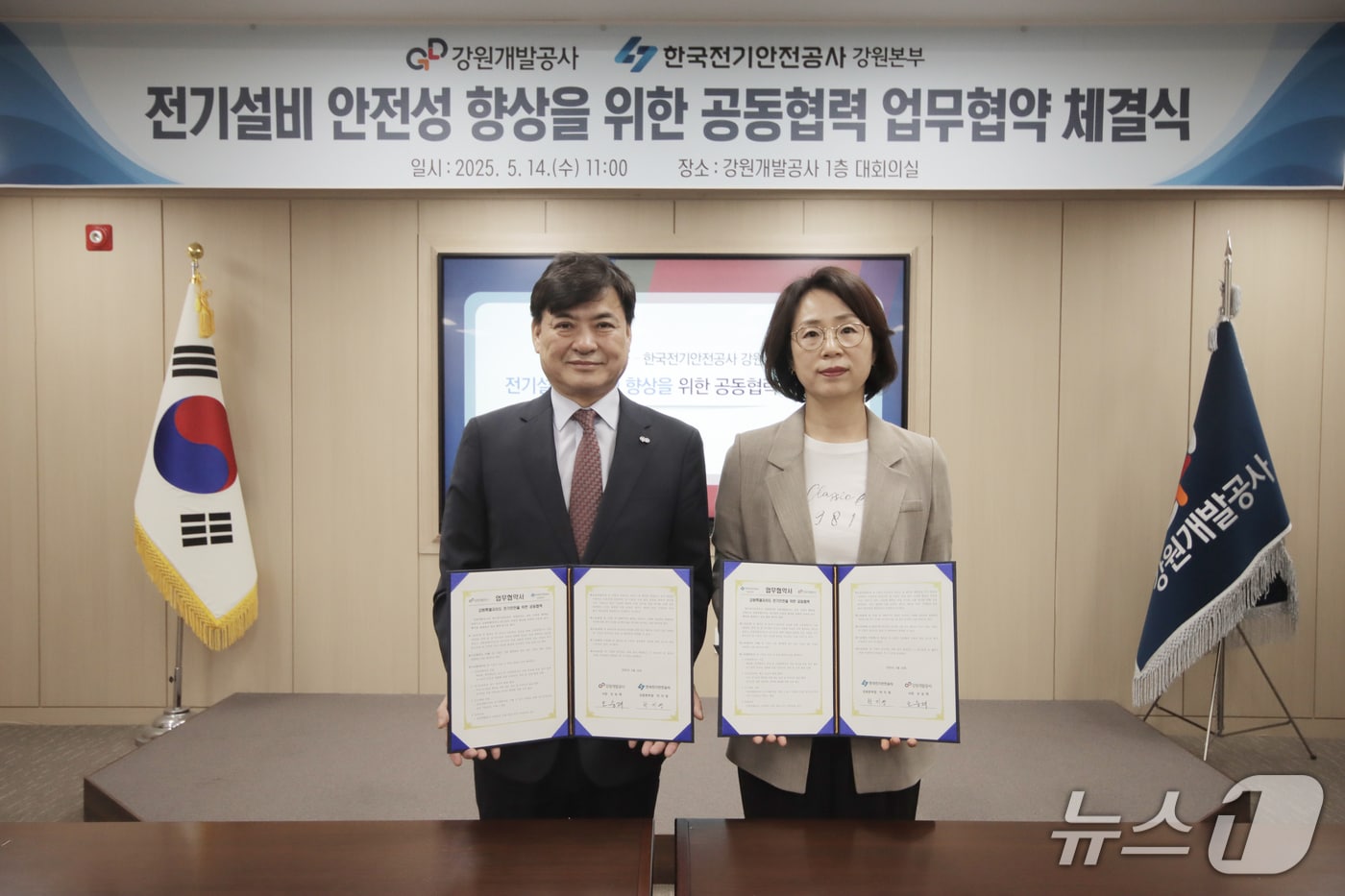 강원개발공사, 한국전기안전공사 강원지역본부와 전기안전 강화 업무협약 체결.(강원개발공사 제공, 재판매 및 DB금지)