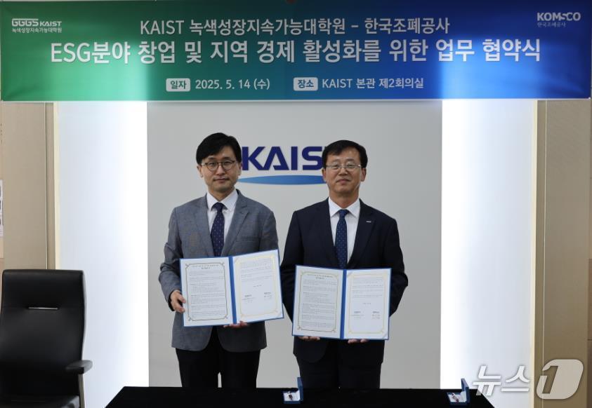 이한빈 한국조폐공사 부사장(오른쪽)이 엄지용 KAIST 녹색성장지속가능대학원 원장과 협약을 체결하고 있다.(한국조폐공사 제공.재판매 및 DB금지)/뉴스1