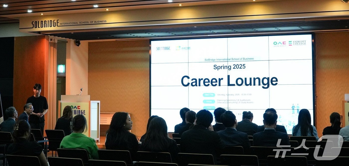 우송대 솔브릿지국제경영대학이 학생들의 취업 지원을 위한 채용박람회인 ‘2025 Career Lounge’를 개최했다. (우송대 제공.재판매 및 DB금지)/뉴스1 