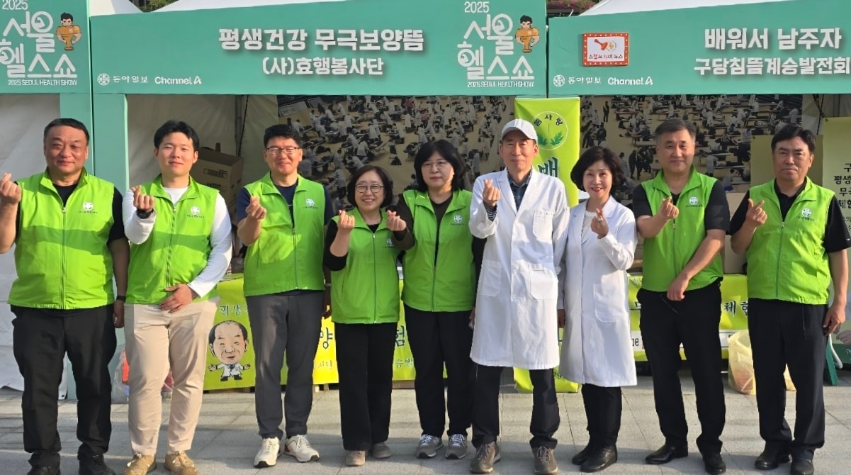 사단법인 효행봉사단의 '뜸사랑'은 14일 서울 중구 서울광장에서 열린 서울헬스쇼에 2년 연속 참가해 봉사활동에 나섰다고 밝혔다.(사단법인 뜸사랑 제공)