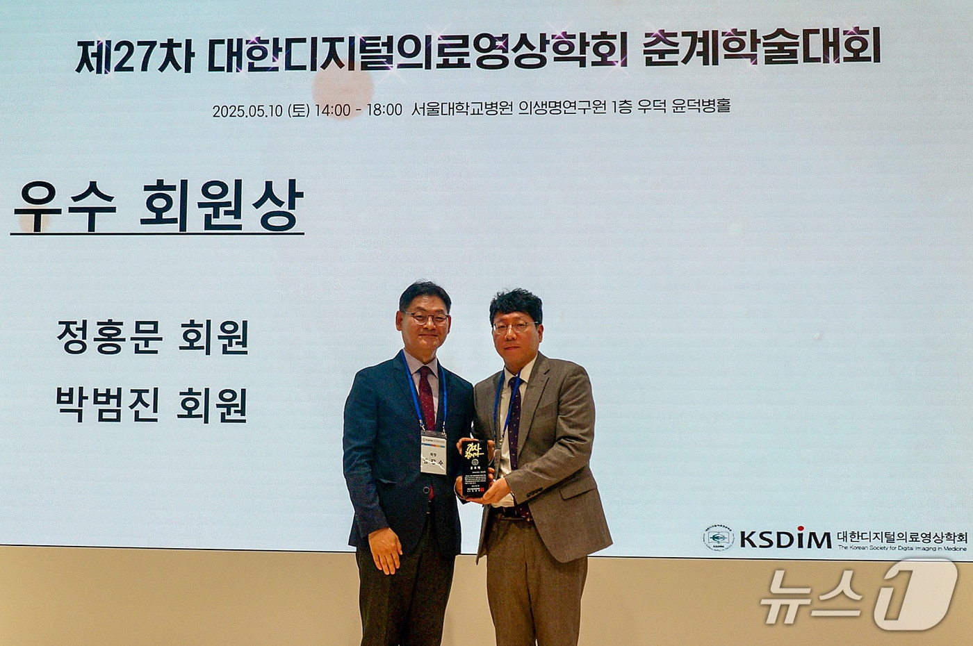 정홍문 대구보건대 방사선학과 교수(오른쪽)가 대한디지털의료영상학회 춘계학술대회에서 공로상을 받았다. (대구보건대 제공)