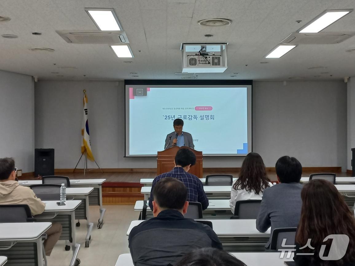 고용노동부 강원지청, 지역 관광서비스업 사업장 담당자 대상 근로감독 사전 설명회.(고용노동부 강원지청 제공, 재판매 및 DB금지)