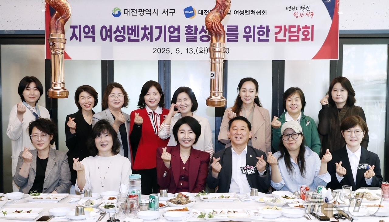 서철모 서구청장이 지역 여성벤처기업 활성화 방안 간담회에서 기념촬영 하고 있다.(서구 제공, 재판매 및 DB 금지)/뉴스1