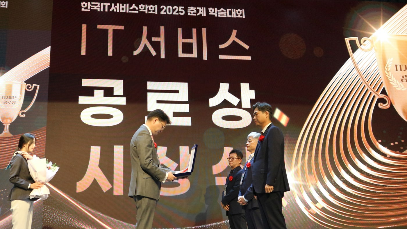김만기 서울디지털재단 이사장이 2025 한국 IT서비스학회 춘계학술대회에서 공로상을 수상하고 있다.(서울시 제공)