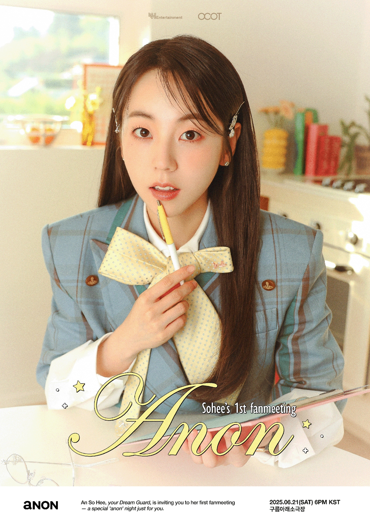 안소희(BH엔터테인먼트 제공)