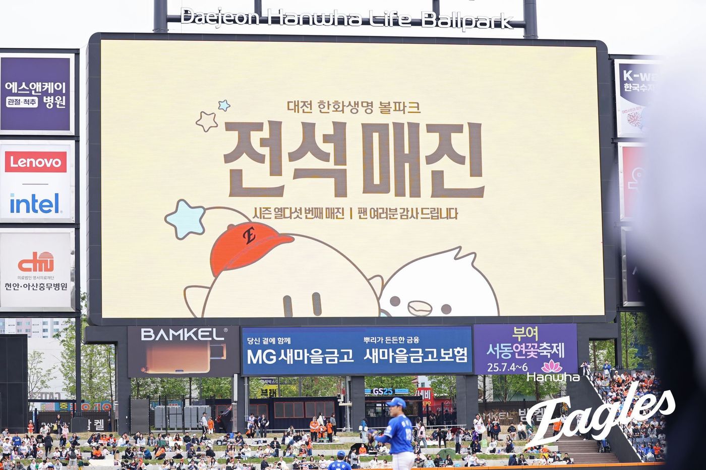 한화가 홈·원정 16경기 연속 매진을 달성했다.(한화 이글스 제공)