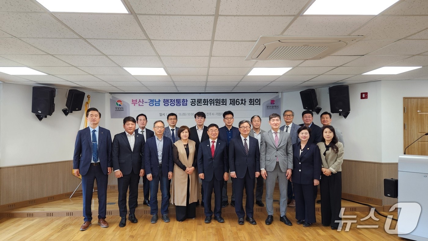 부산·경남 행정통합 공론화위원회 제6차 회의에서 참석자들이 기념사진을 찍고 있다.(부산시청 제공. 재판매 및DB 금지)