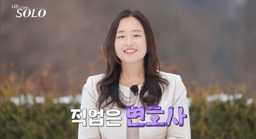 ENA, SBS플러스 나는 솔로