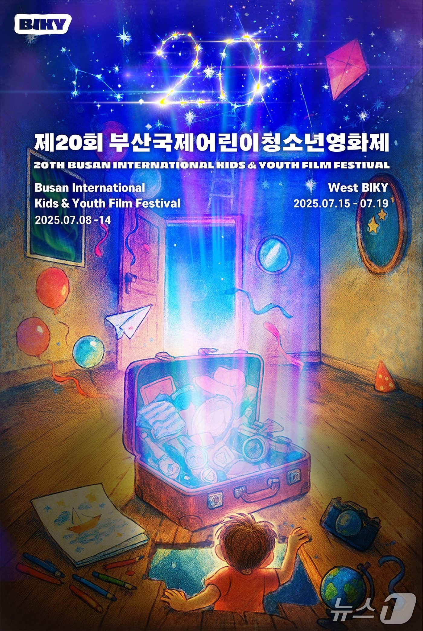 제20회 부산국제어린이청소년영화제 공식 포스터.&#40;BIKY 제공. 재판매 및 DB 금지&#41;