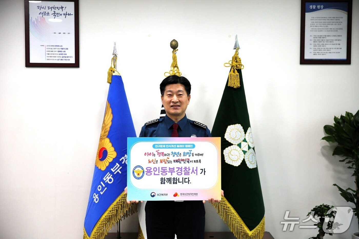 배영찬 경기 용인동부경찰서장. (용인동부경찰서 제공. 재판매 및 DB 금지) 2025.5.15/뉴스1