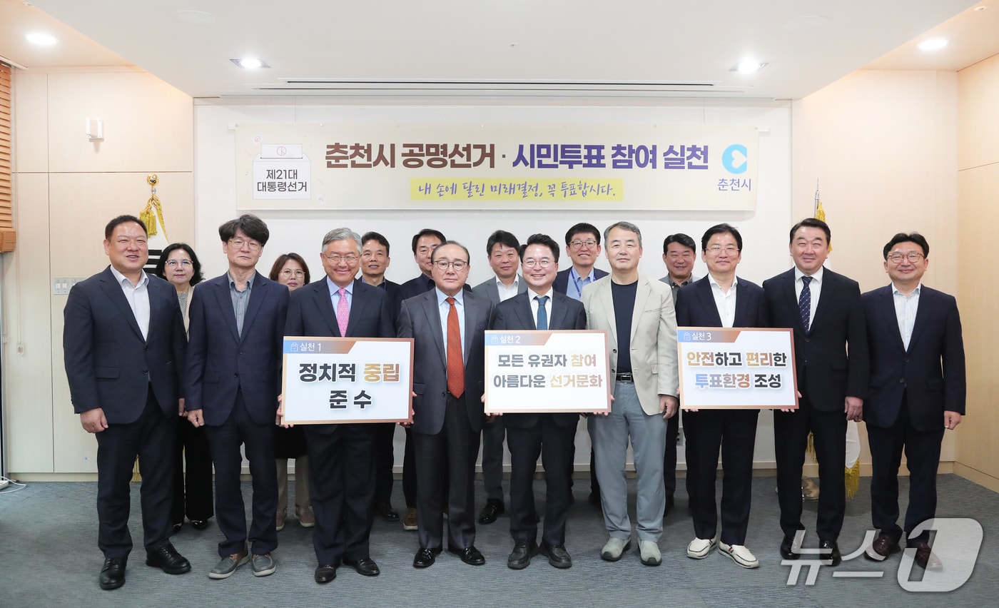 육동한 춘천시장, 시청 국과장, 산하 공공기관장과 공무원의 정치적 중립 실천과 유권자들의 투표참여 확산 지원 다짐.&#40;춘천시 제공, 재판매 및 DB금지&#41;