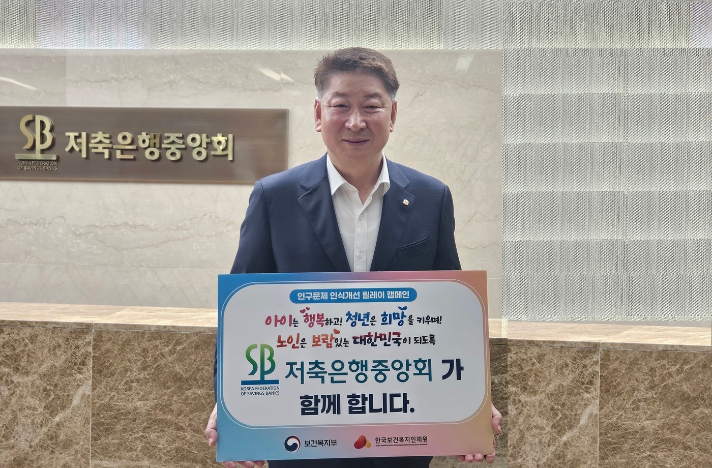 오화경 저축은행중앙회 회장.