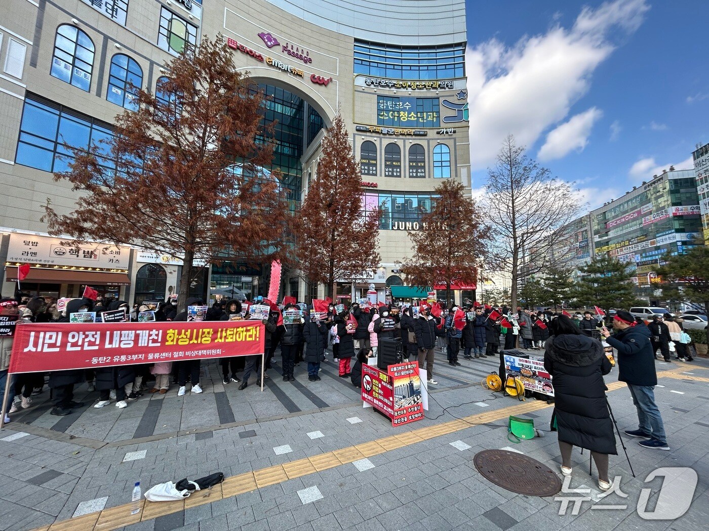 동탄2신도시 유통3부지 물류센터철회 비상대책위원회가 호수공원 인근에서 집회를 하고 있다.(비대위 제공)