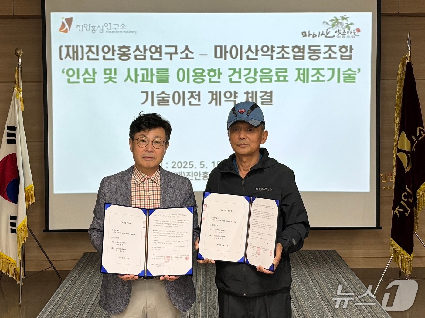 15일 현동윤 (재)진안홍삼연구소장(왼쪽)이  마이산약초협동조합에 인삼과 사과를 이용한 건강음료 제조기술에 대한 기술 이전 계약을 체결했다.(연구소제공. 재판매 및 DB금지)2025.5.15/뉴스1