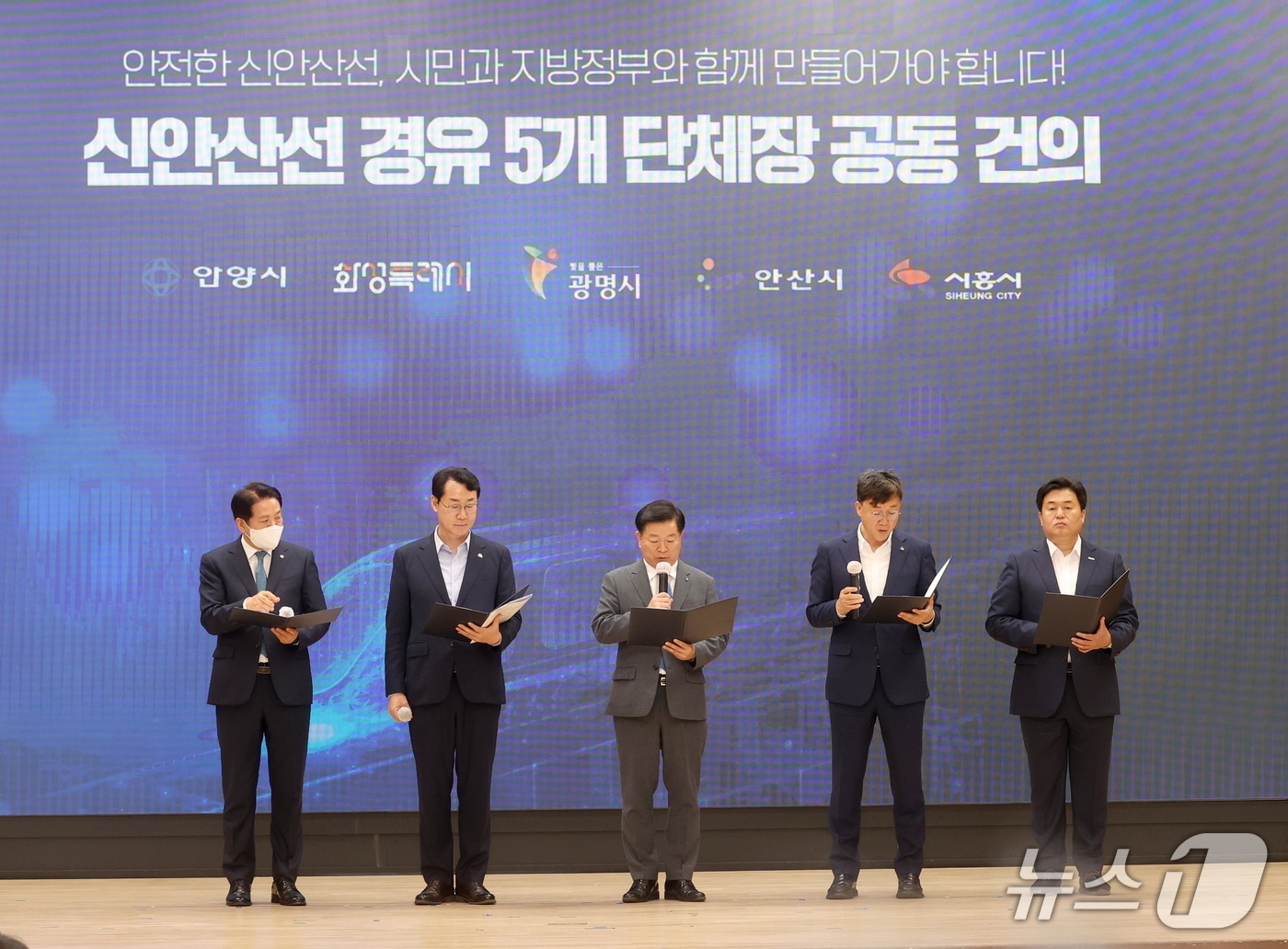 신안산선 안전 시공을 위한 조치 마련 촉구 기자회견.(광명시 제공)