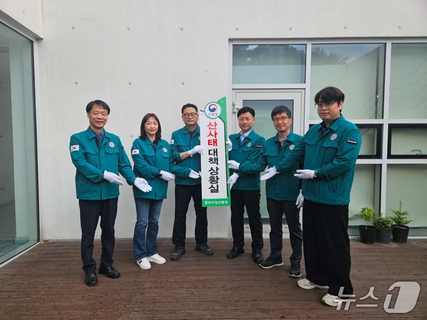 동부산림청 여름철 산사태 대책 상황실 현판식.(동부산림청 제공, 재판매 및 DB 금지) 2025.5.15/뉴스1