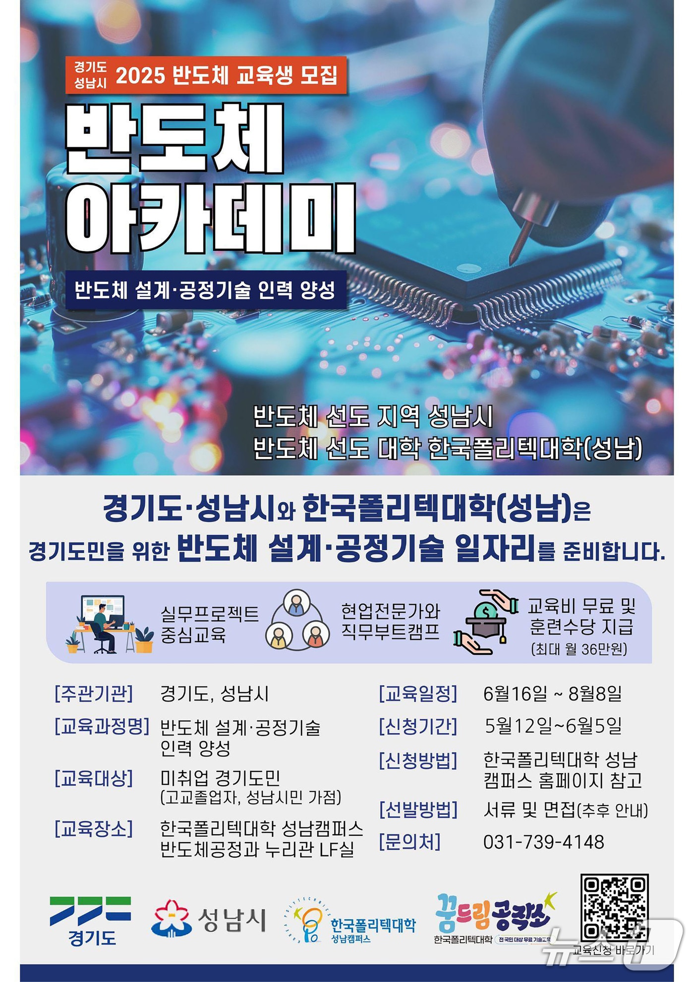 (성남시 제공. 재판매 및 DB금지)/뉴스1