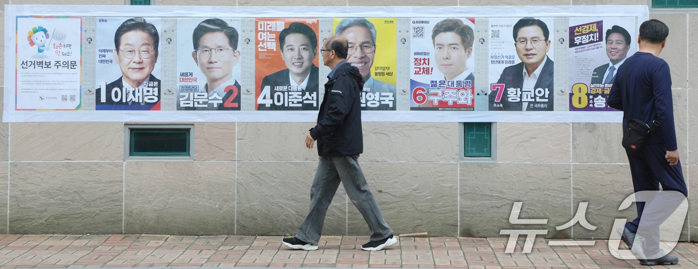 15일 전북 전주시 서신동주민센터에 제21대 대통령선거 후보자 벽보가 부착돼 있다. 2025.5.15/뉴스1 ⓒ News1 유경석 기자