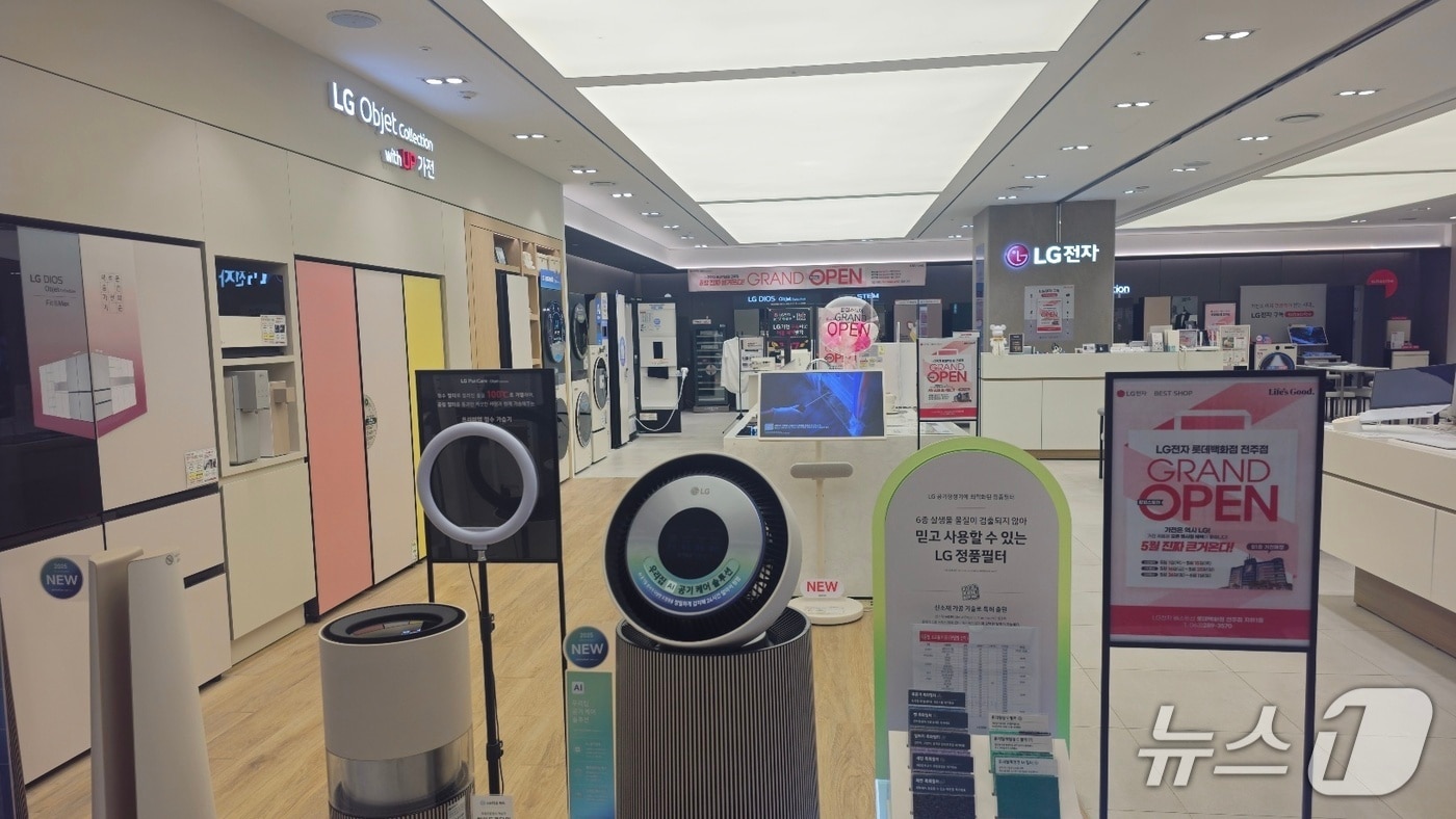 롯데백화점 전주점은 'LG전자 구독 팝업스토어 행사'를 연다고 15일 밝혔다.(전주점 제공)2025.5.15/뉴스1