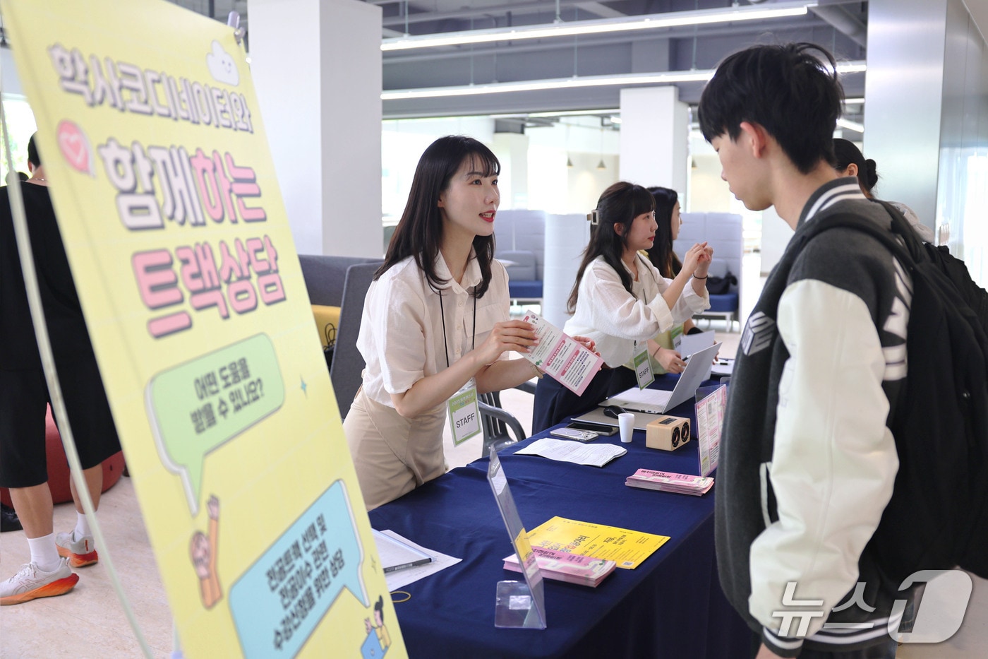 13일 울산대학교 아산도서관에서 한 신입생이 전공 트랙 체험 부스에서 트랙에 대한 설명을 듣고 있다. (울산대 제공. 재판매 및 DB 금지) /뉴스1