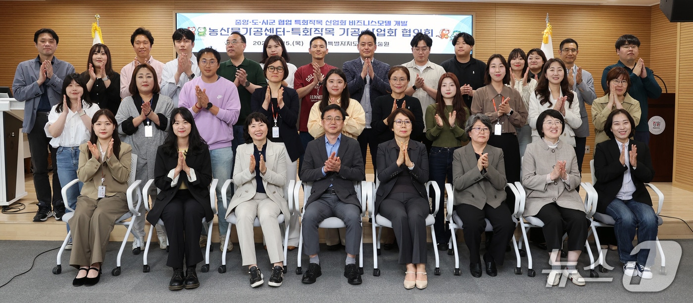 강원도농업기술원, 농산물가공센터-특화작목 산업화 협의회 개최.(도농업기술원 제공, 재판매 및 DB금지)