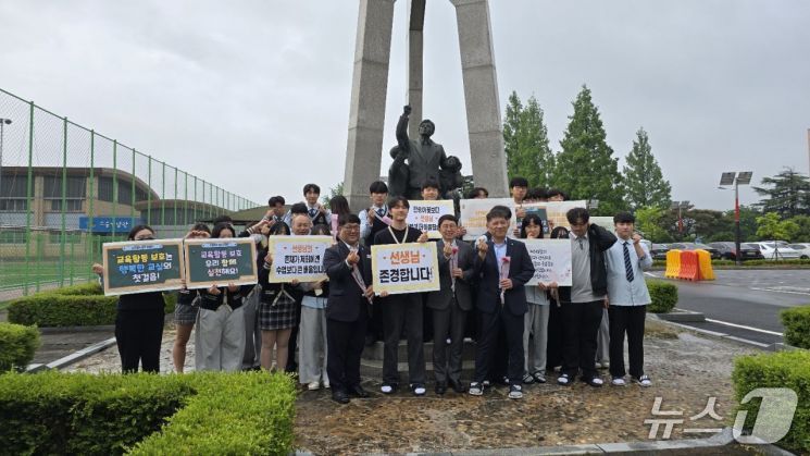 스승의 날 발원지인 강경고등학교에서 '사제동행 등굣길 맞이' 행사가 열렸다.  (논산계룡교육지원청 제공.재판매 및 DB금지)/뉴스1 스승의 날 발원지인 강경고등학교에서 '사제동행 등굣길 맞이' 행사가 열렸다
