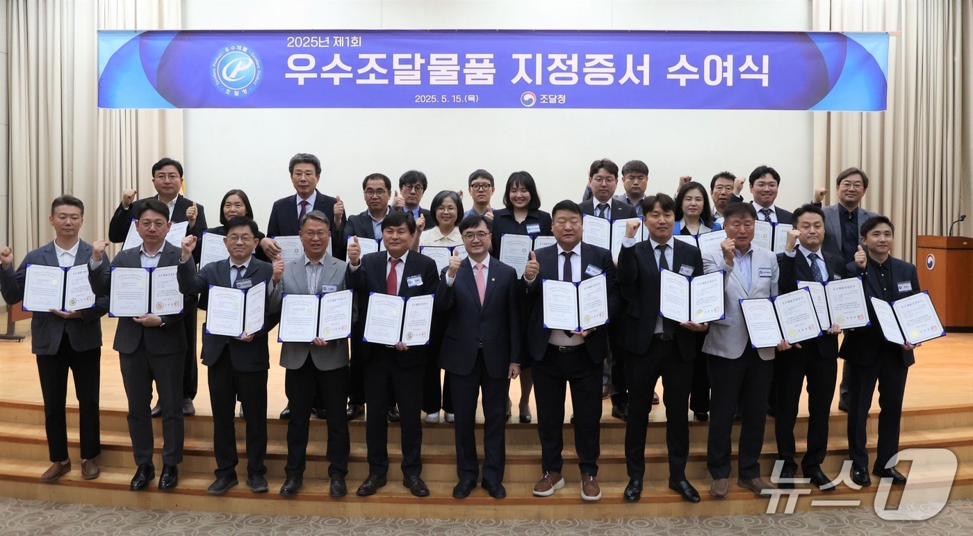 임기근 조달청장(앞줄 왼쪽 여섯 번째)이 15일 서울지방조달청에서 제1회 우수조달물품 기업들에 지정서를 전달하고 기념 촬영을 하고 있다. (조달청 제공.재판매 및 DB금지)/뉴스1