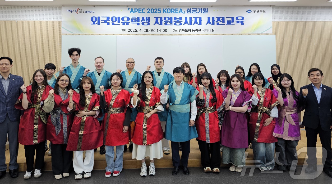 경북도는 15일 국회를 방문해 2025 APEC 정상회의 성공적 개최를 위한 준비상황을 설명하고 협조를 요청했다 사진은 경주 APEC 정상회의 자원봉사자로 선발된 내 대학 외국인 유학생 20명이 파이팅을 외치는 모습.(경북도 제공. 재판매 및 DB 금지)