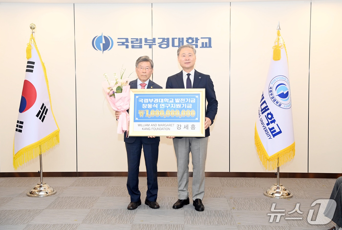 15일 국립부경대학교 대학본부 접견실에서 열린 '장동석 연구지원기금' 전달식에서 배상훈 총장(오른쪽)과 장동석 명예교수가 기념촬영을 하고 있다. (국립부경대 제공. 재판매 및 DB 금지)