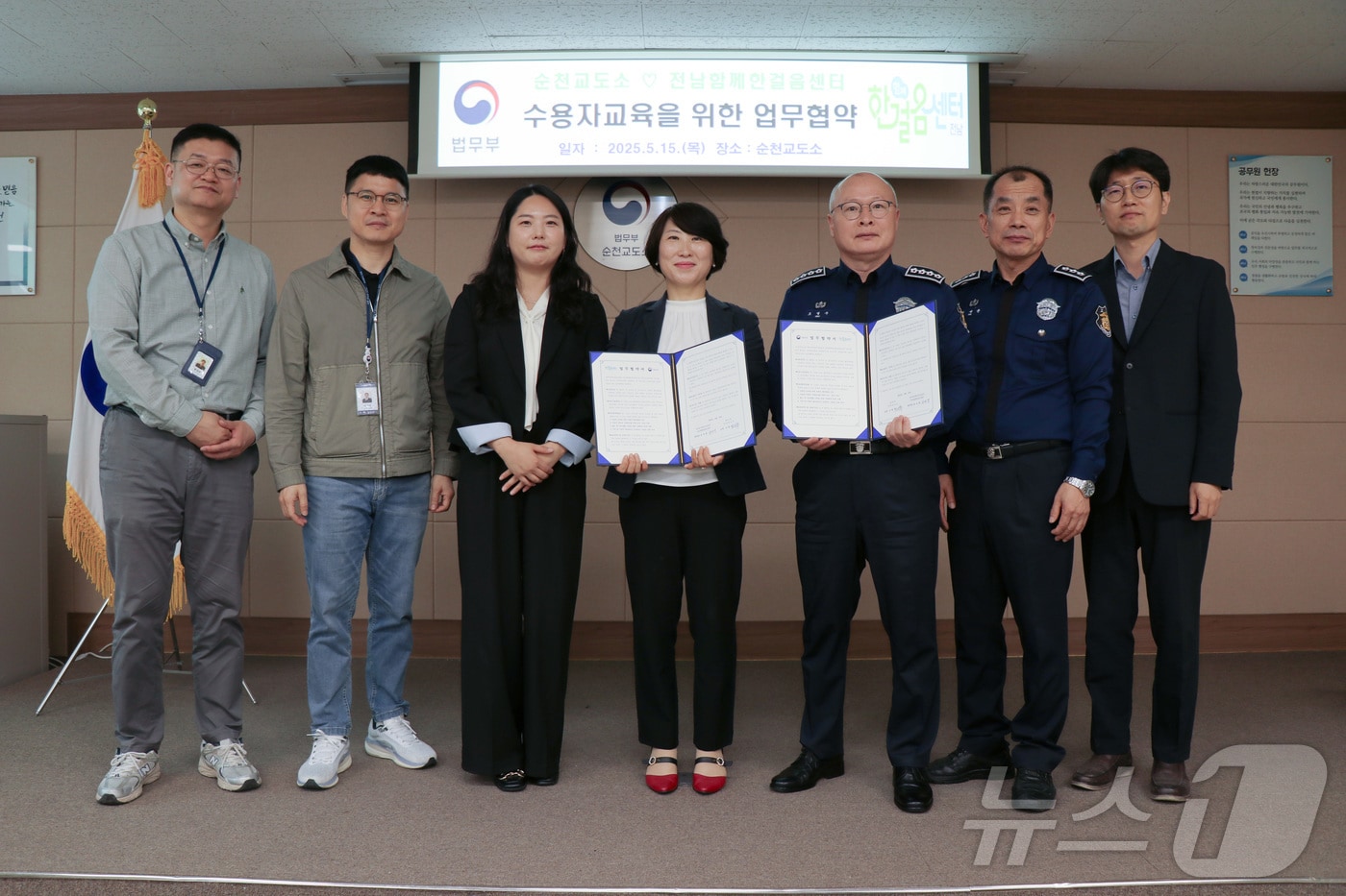 전남 순천교도소는 15일 한국마약퇴치운동본부 전남함께한걸음센터와 수용자 교육을 위한 업무협약을 체결하고 단체사진을 찍고 있다.(순천교도소 제공. 재판매 및 DB 금지)