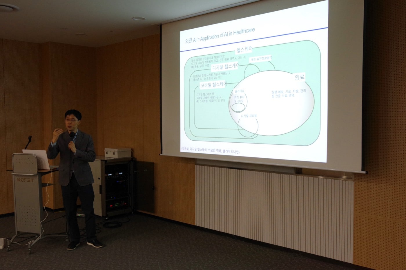 이홍주 가톨릭대 교수. (한국통신사업자연합회 제공)