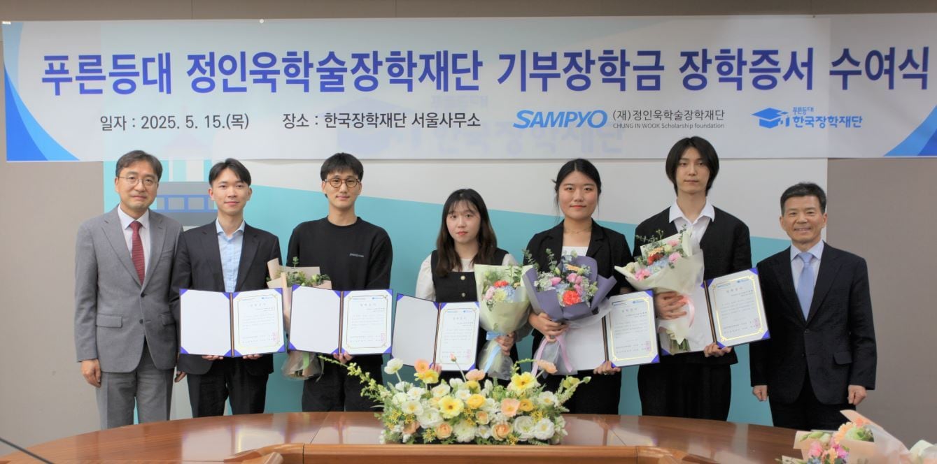 삼표그룹 정인욱학술장학재단의 자립준비청년 대학원생 장학금 전달(삼표그룹 제공)