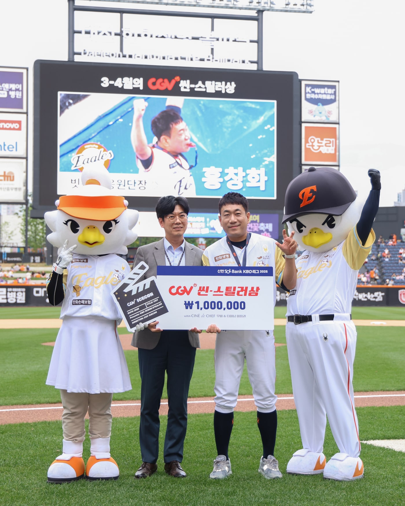한국야구위원회(KBO)와 CGV가 올해 함께 신설한 '월간 CGV 씬-스틸러상'의 3~4월 수상자로 한화 이글스 홍창화 응원 단장이 선정됐다.(KBO 제공)
