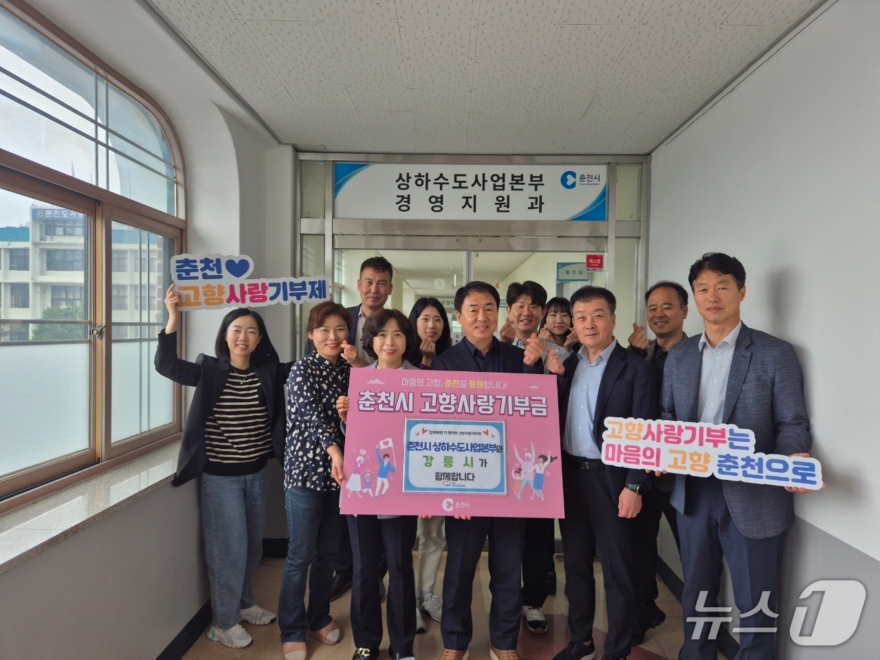 강원 춘천시 상하수도사업본부 직원들, 고향사랑기부금 교차 기부.(춘천시 제공, 재판매 및 DB금지)