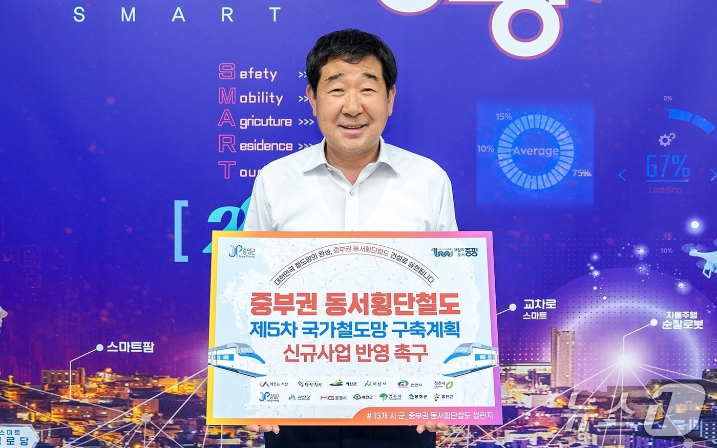 이재영 충북 증평군수 릴레이 챌린지 동참 &#40;증평군 제공&#41;/뉴스1