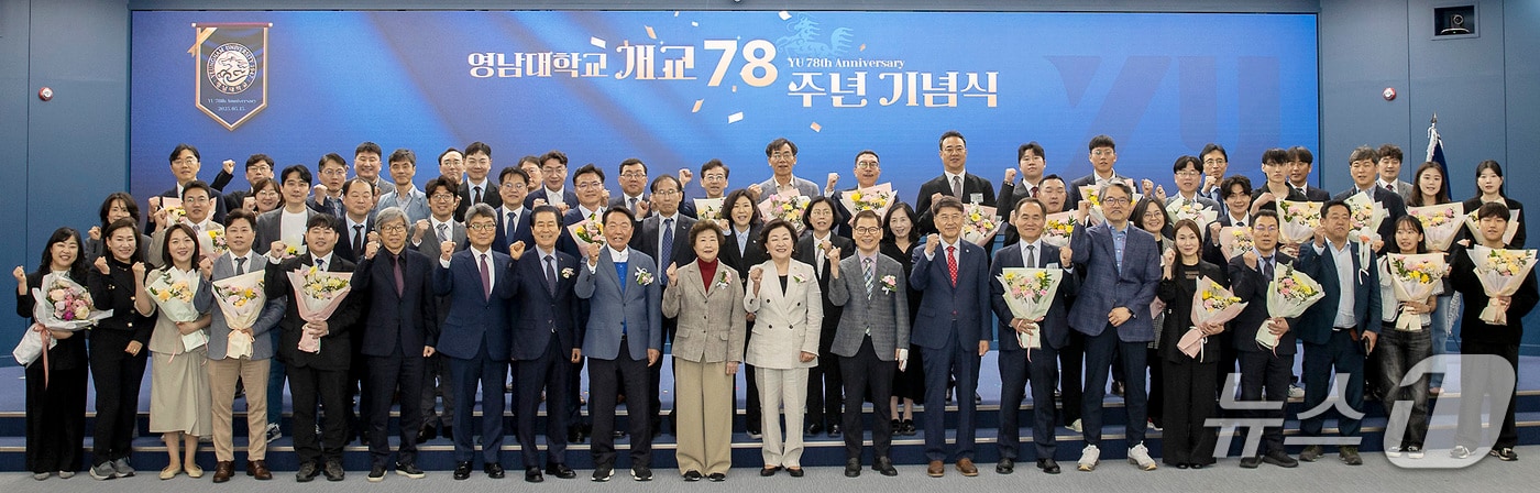 영남대 천마아트센터에서 열린 개교 78주년 기념식에서 참석자들이 기념촬영을 하고 있다. (영남대 제공산