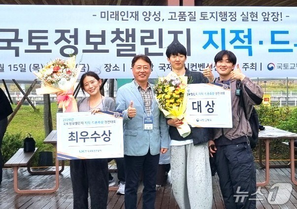 전주대 부동산국토정보학과 학생들이 최근 부산항 국제전시컨벤션센터 열린 '2025 국토정보챌린지 지적 드론측량 경진대회'에서 대상과 최우수상을 수상했다.(전주대 제공, 재판매 및 DB 금지)/뉴스1