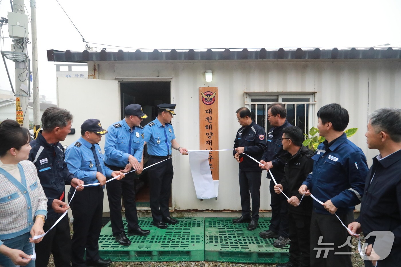 충남 보령 대천해양재난구조대 현판제막식 모습. (보령해경 제공, 재판매 및 DB 금지) / 뉴스1