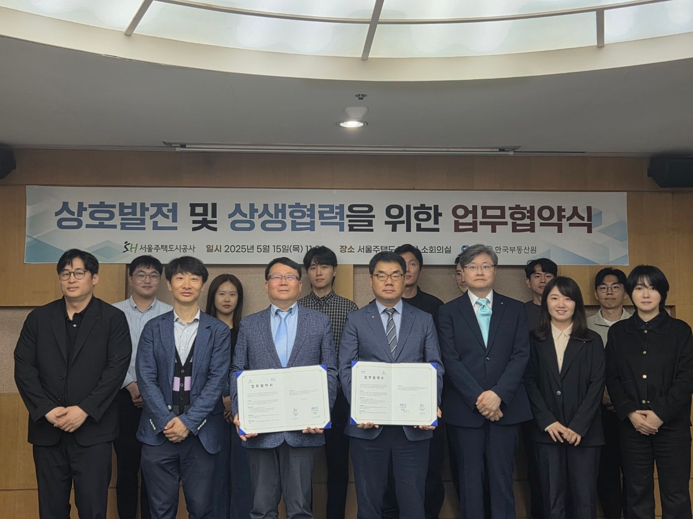 5월 15일 진행된 '보상업무 공정성 제고를 위한 업무협약'(오른쪽 이재명 한국부동산원 시장관리본부장, 왼쪽 민동조 서울주택도시공사 자산운용본부장)(한국부동산원제공)