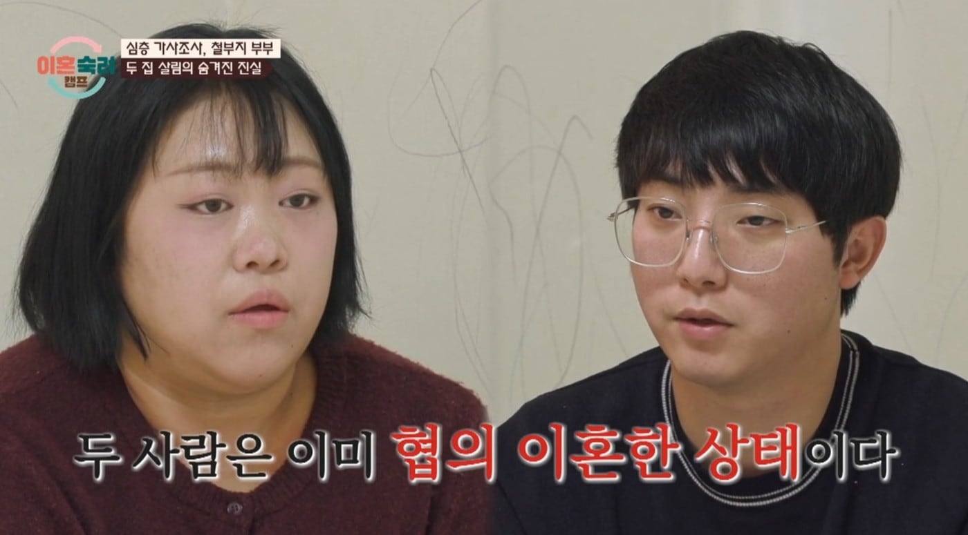 ('이혼숙려캠프')