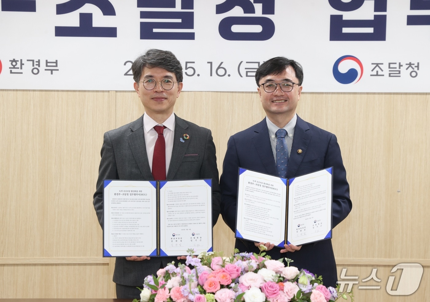 임기근 조달청장(오른쪽)이 환경부와 업무협약을 맺고 있다.(조달청 제공.재판매 및 DB금지)/뉴스1