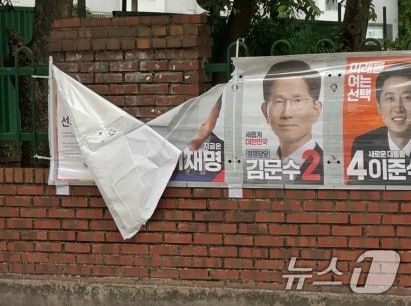 16일 전북 전주시 서신동의 한 아파트 담벼락에 붙어있던 이재명 더불어민주당 대선후보의 벽보가 훼손돼 경찰이 수사 중이다.(독자 제공. 재판매 및 DB금지) 2025.5.16/뉴스1