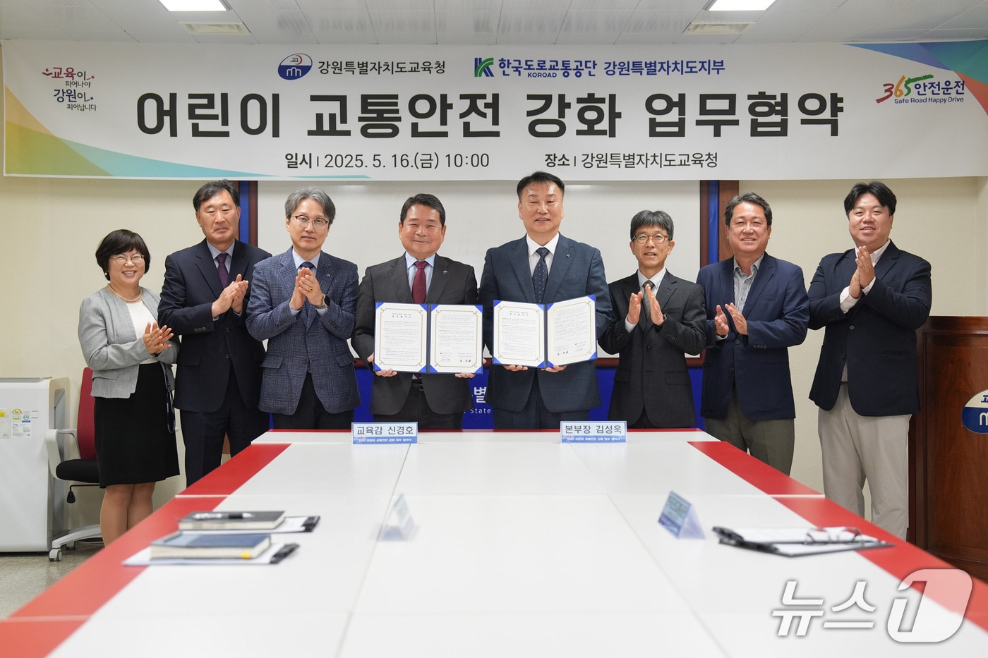 강원도교육청과 한국도로교통공단 강원도지부, 어린이 교통안전 강화 업무 협약 체결.(도교육청 제공, 재판매 및 DB금지)